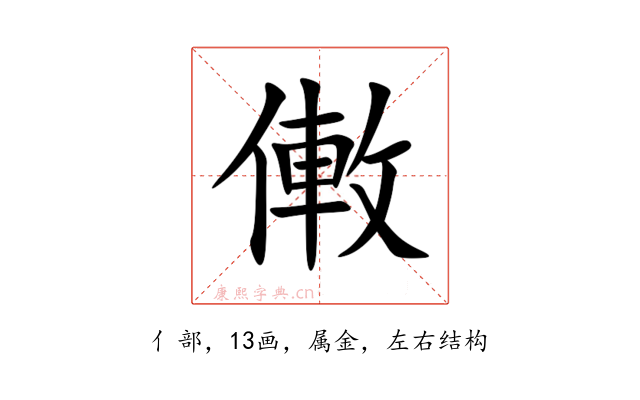 僌