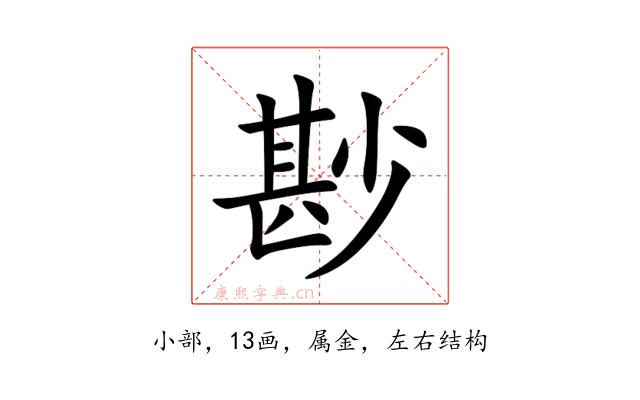 尠