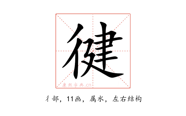 徤