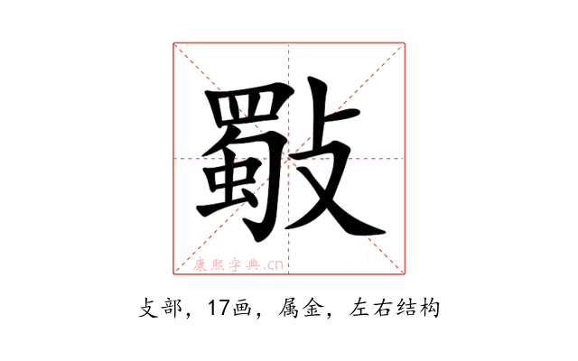 斀