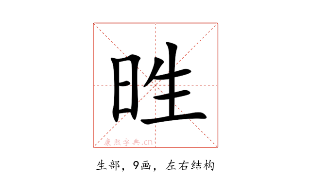 甠