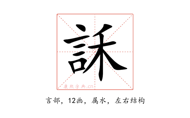 訸