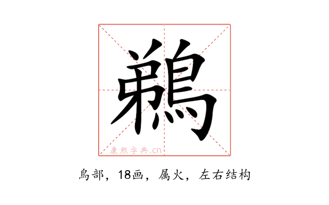 鵜