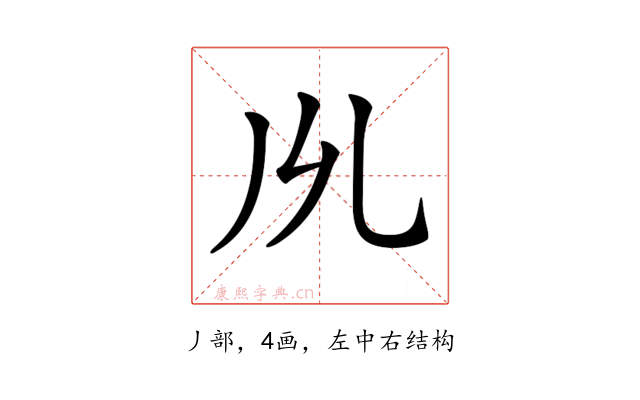 𠃕