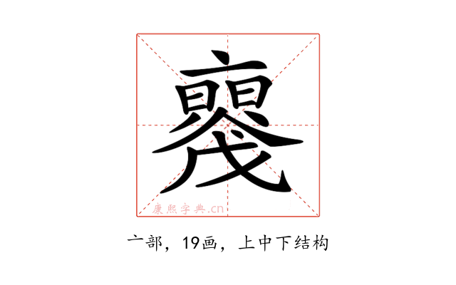 𠆝