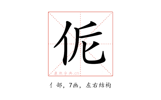 𠈁