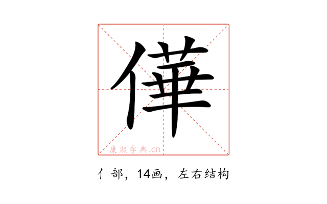 𠎑