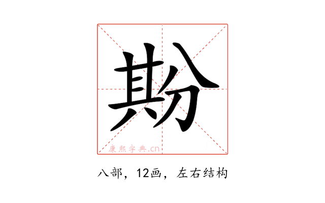 𠔡