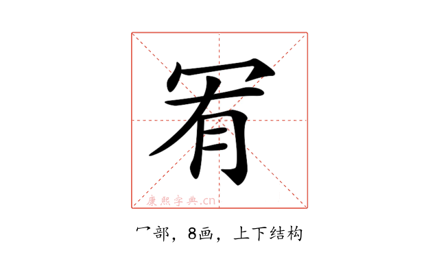 𠖅