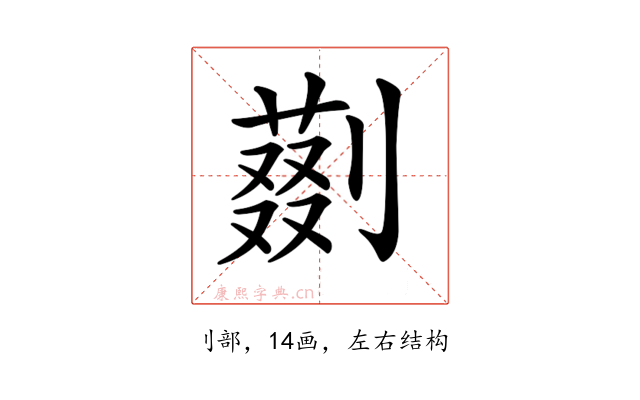 𠟝