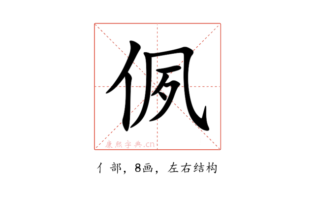 㑉