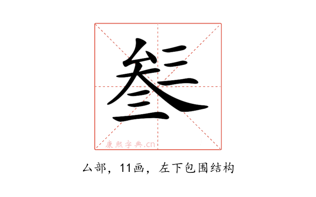 𠫽