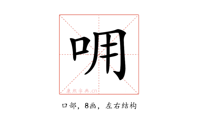 𠰩