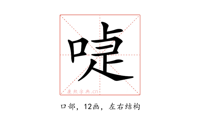 𠸝