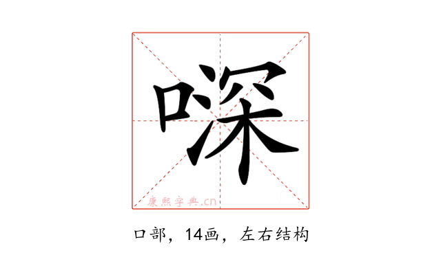 𠽉