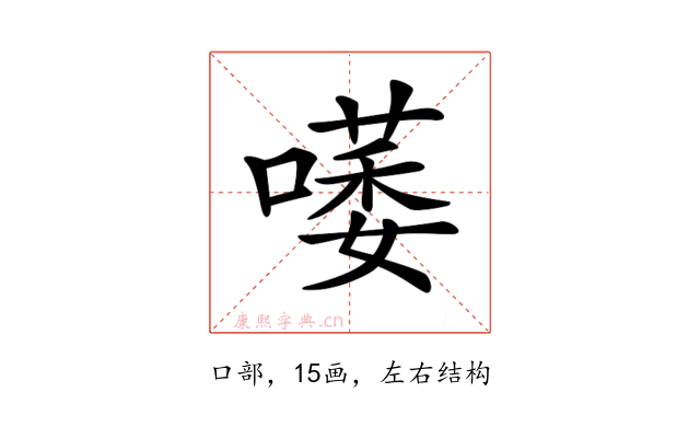 𠾭