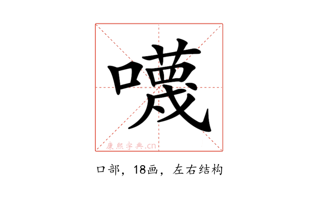 𡃙