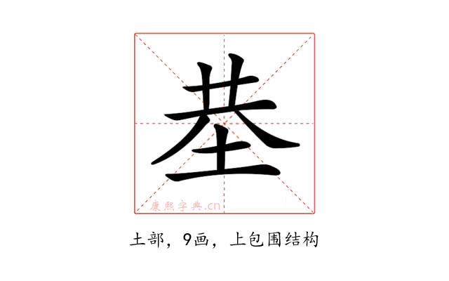 𡋍