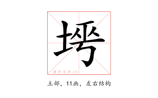 𡌱