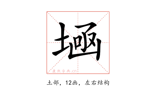 𡎕