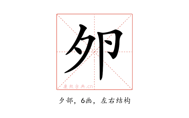 𡖉