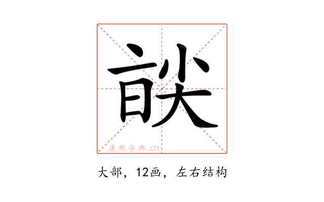 𡙑