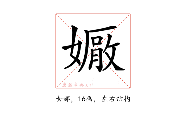 𡢩