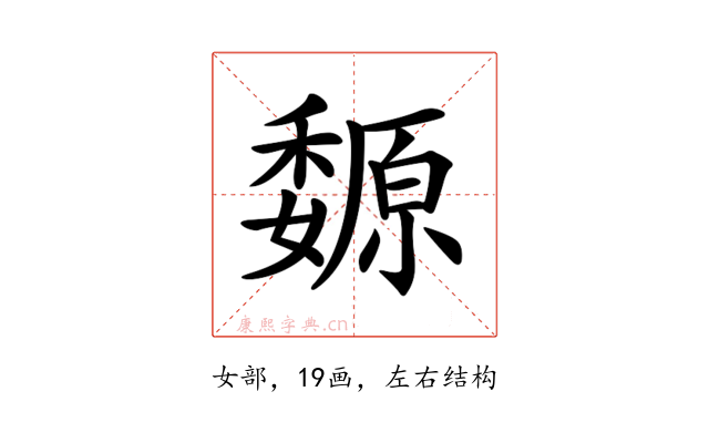 𡤍