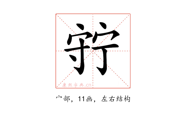𡨹