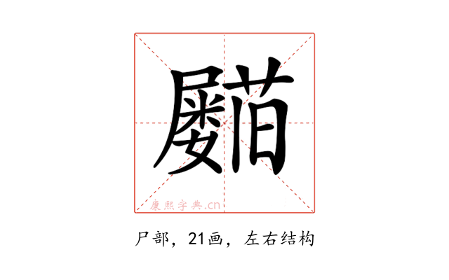 𡳵