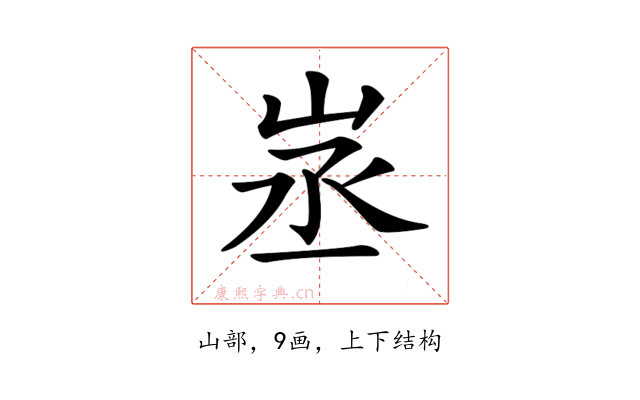 𡶽
