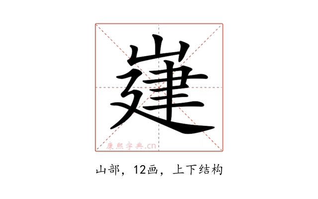 𡺅