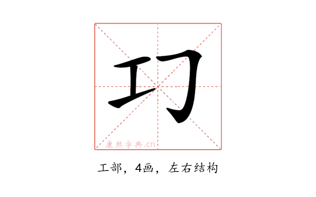 𢀕