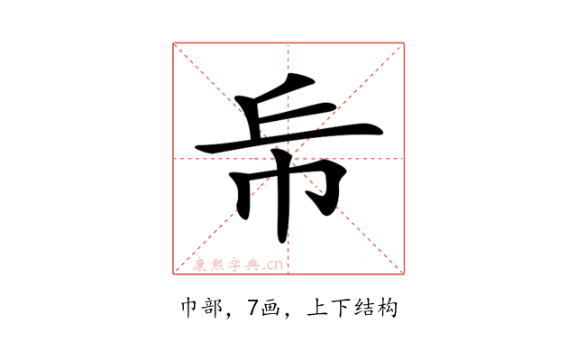 𢁹