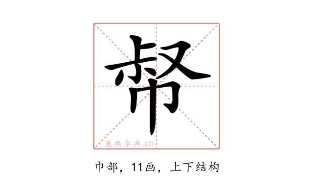 𢃝