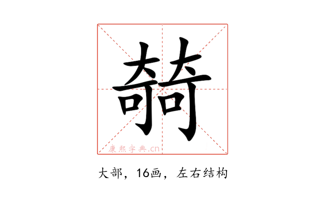 㚡