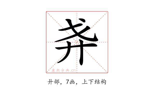 𢌵
