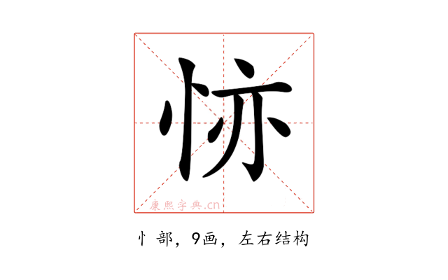 𢙕