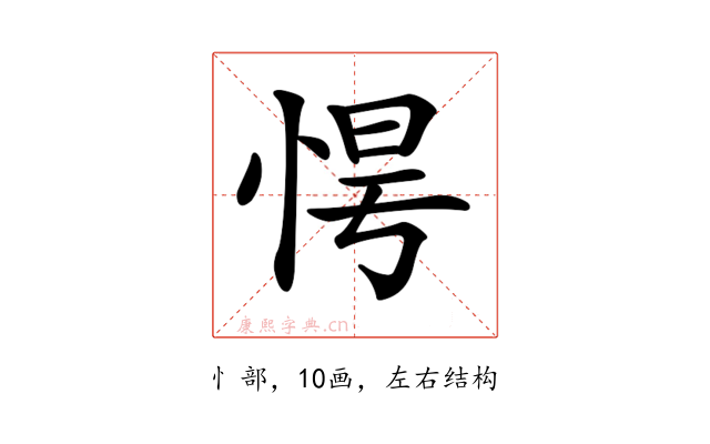 𢚹