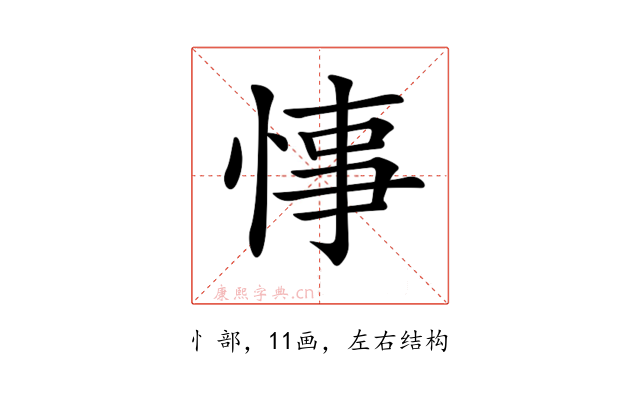 𢜝