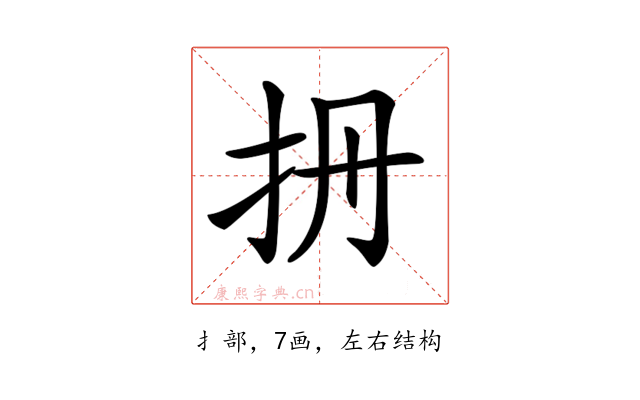 𢪡