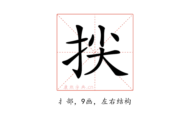𢬅