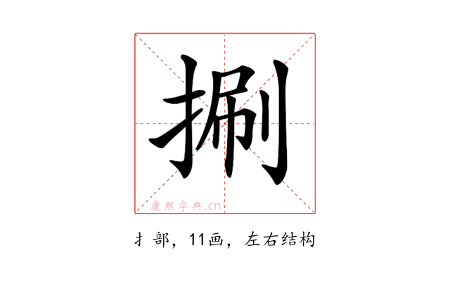 𢯍