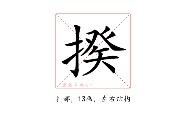 𢲕