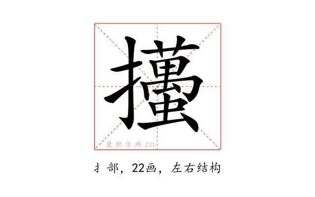 𢺉