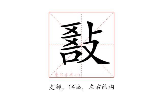 𢾵