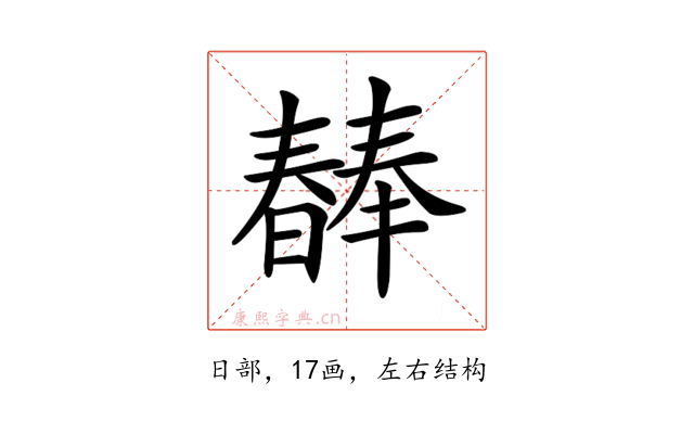 𣋕