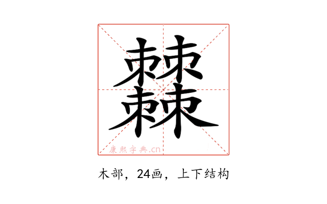𣡍