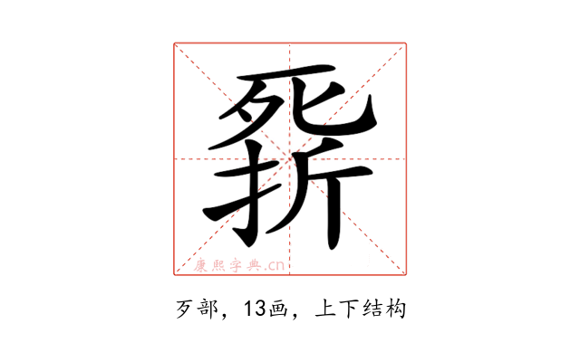 𣩁