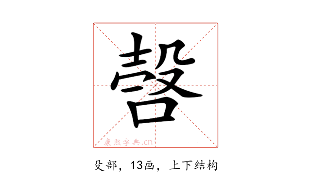 𣪥